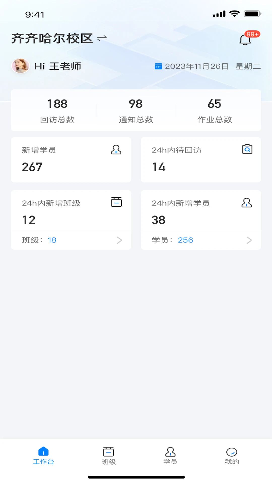 昭昭督学界面预览
