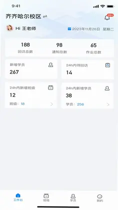 昭昭督学预览图