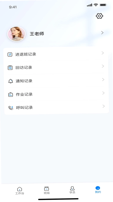 昭昭督学预览图