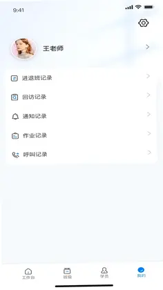 昭昭督学预览图