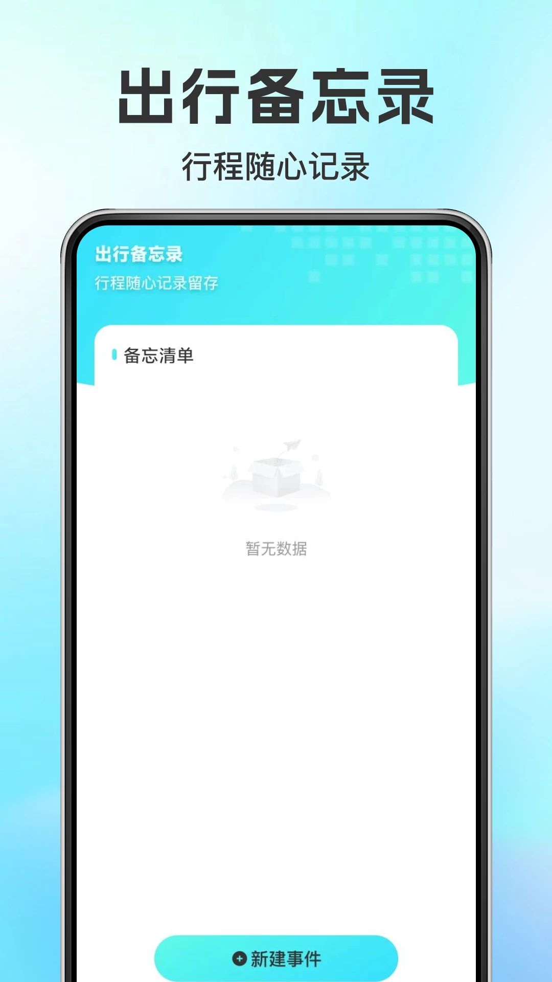 智能电动车出行助手维修指南