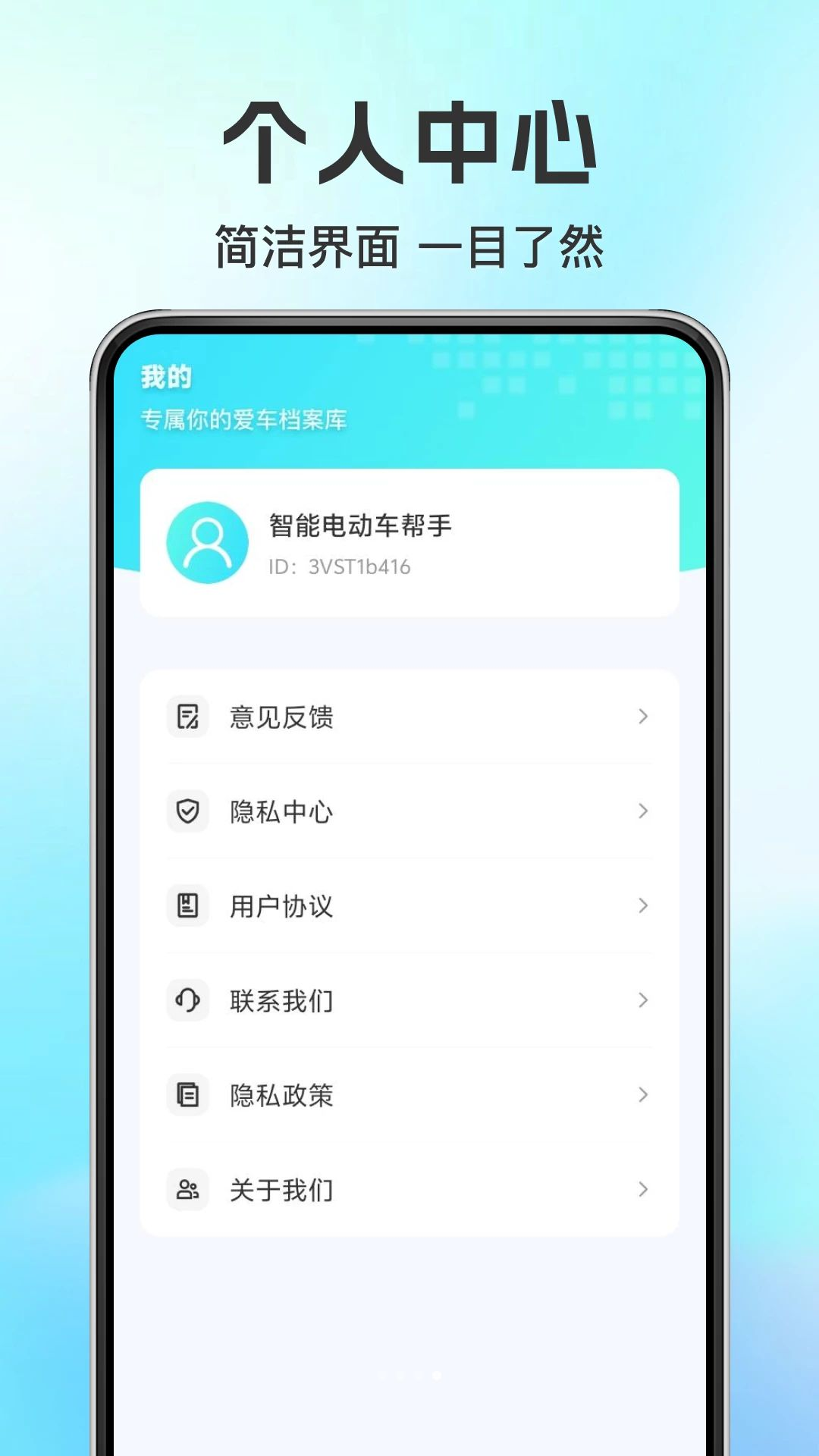 智能电动车出行助手长途规划