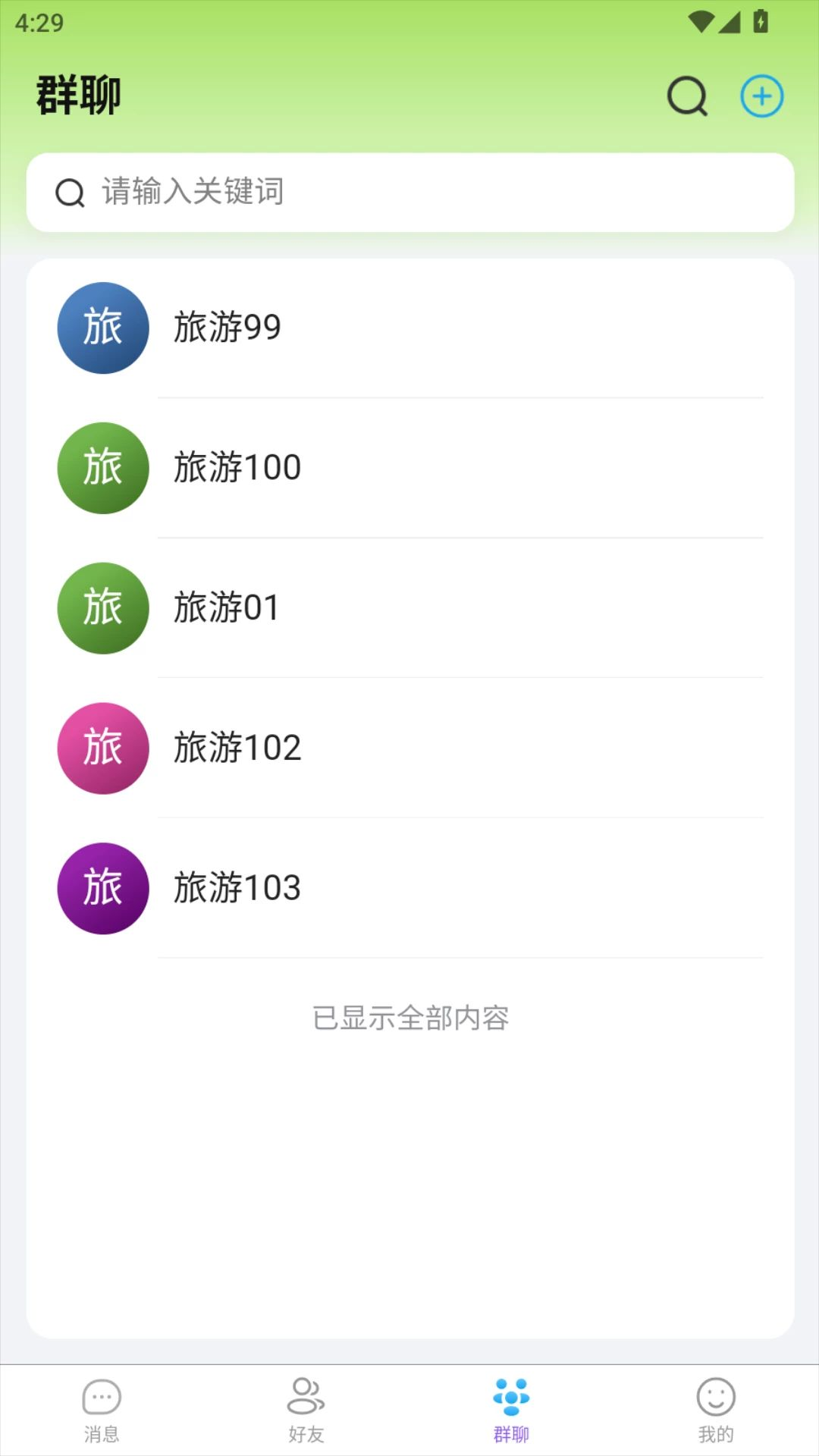 瑞云信截图3