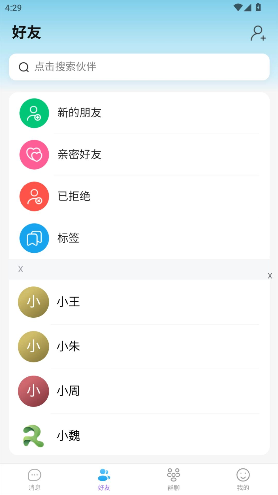 瑞云信截图2
