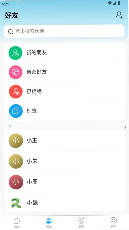 瑞云信app预览图