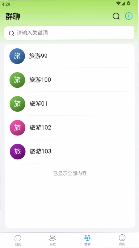 瑞云信app预览图