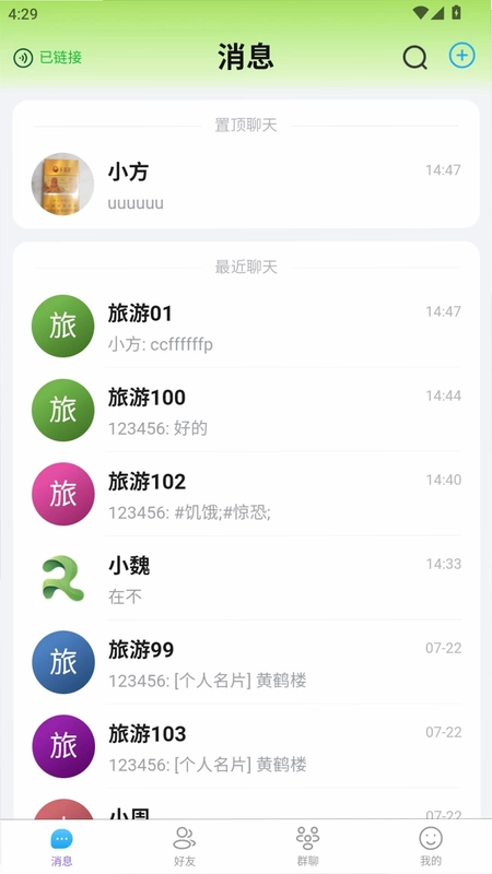 瑞云信app预览图
