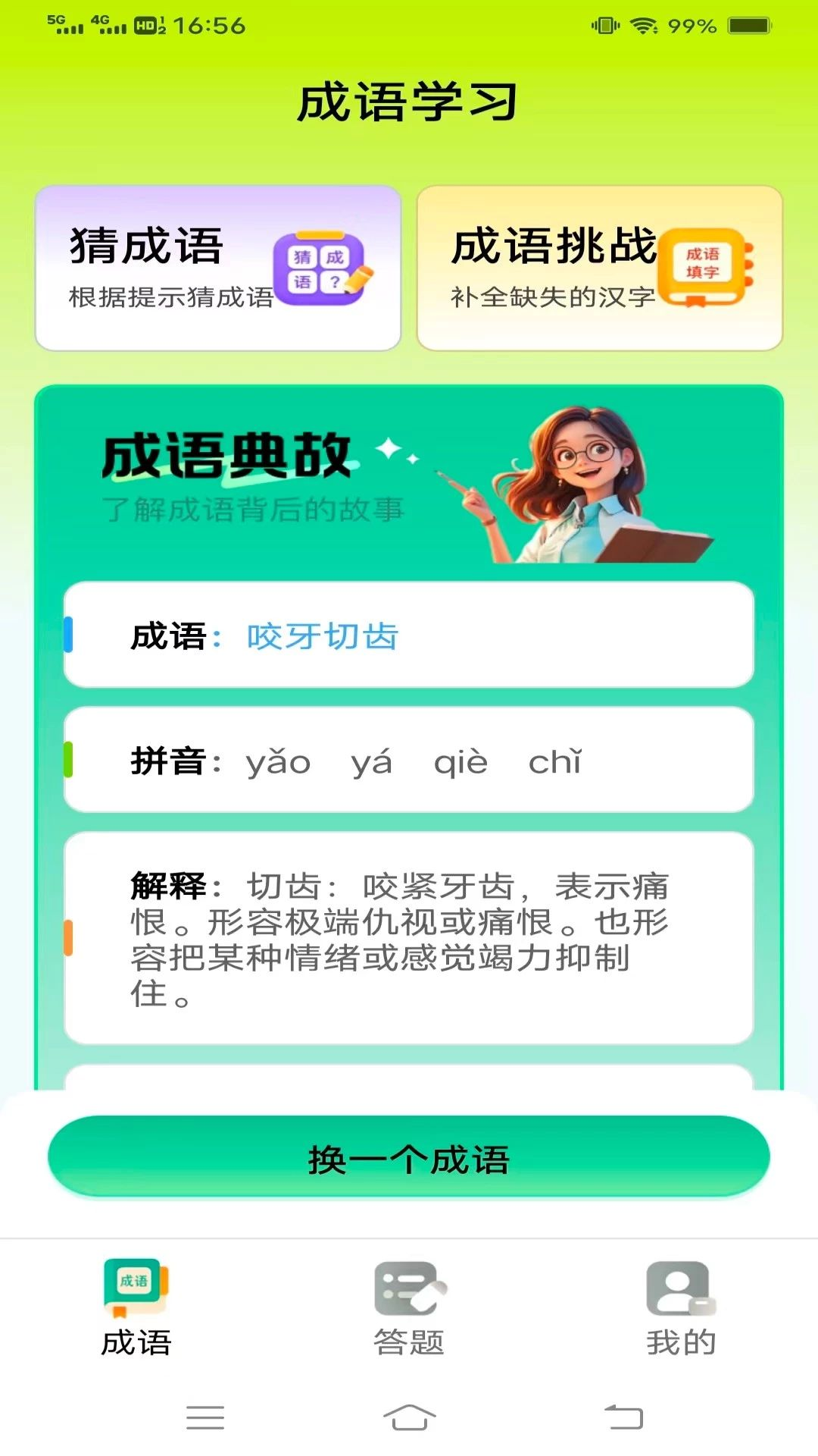 极光答题预览图