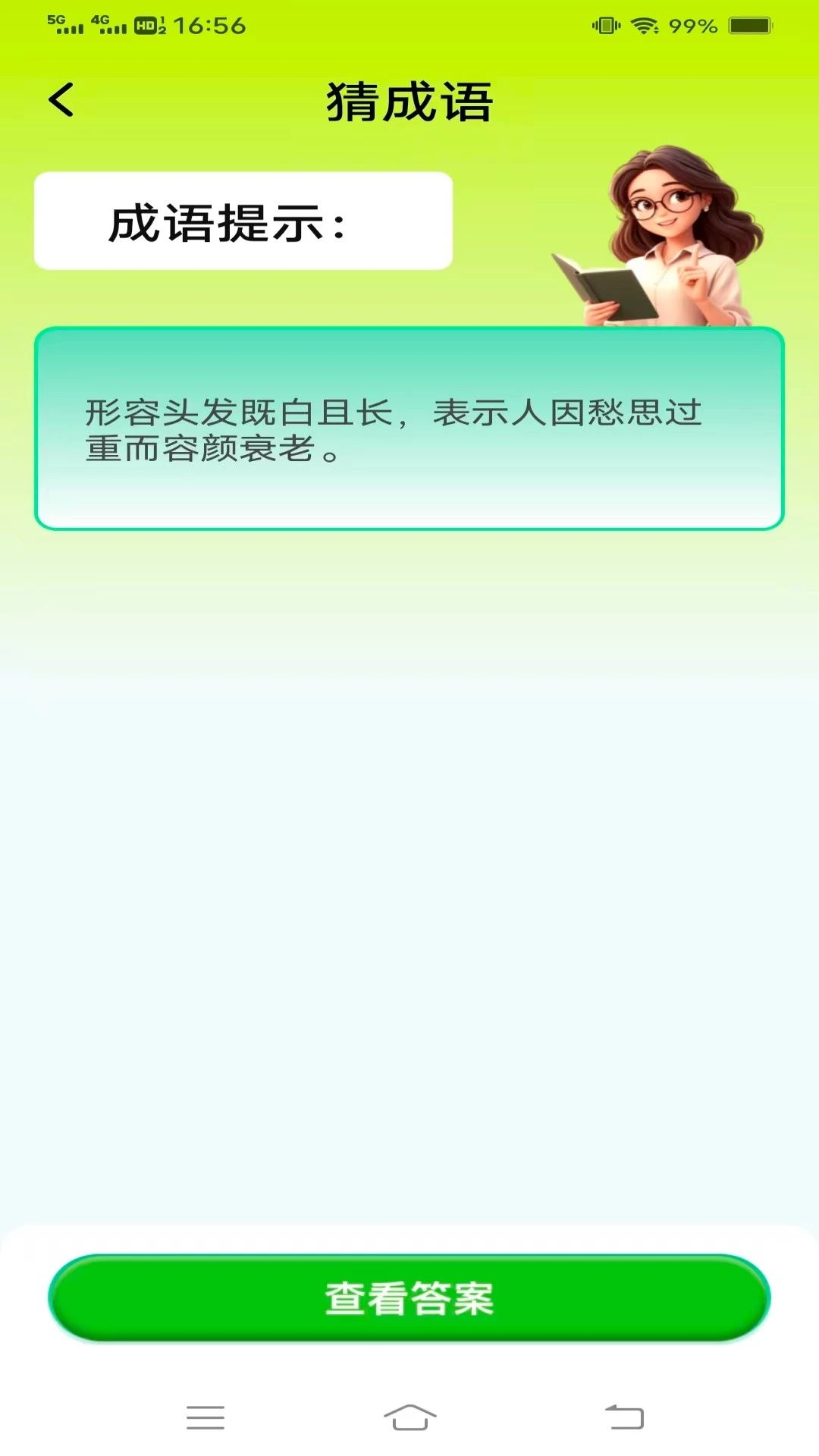 极光答题学习模式
