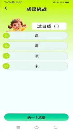 极光答题预览图