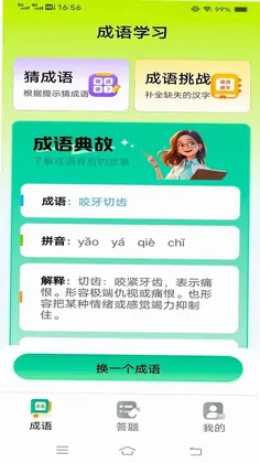 极光答题预览图