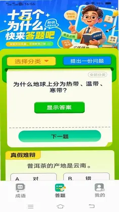 极光答题预览图