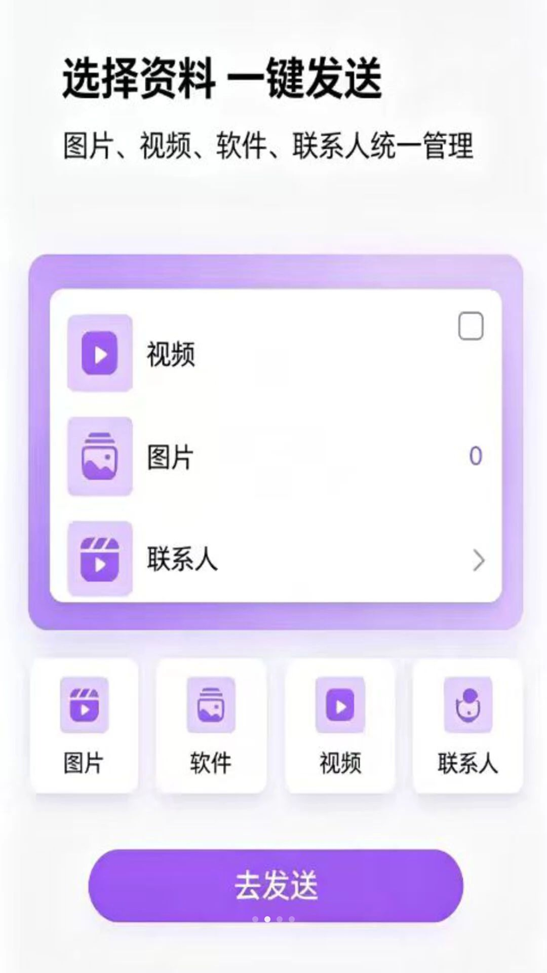 克隆数据无损迁移传输过程