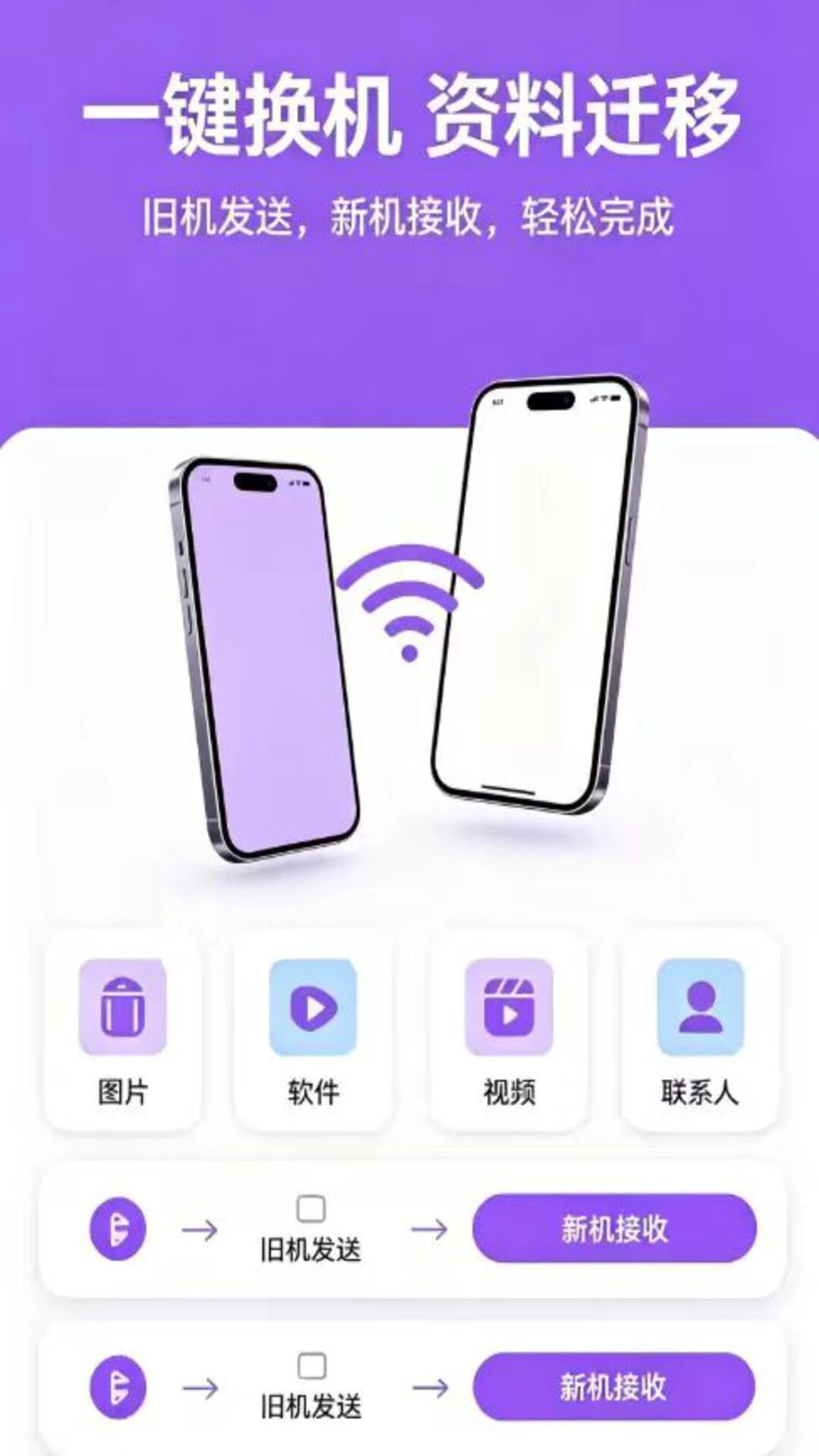 克隆数据无损迁移免费使用
