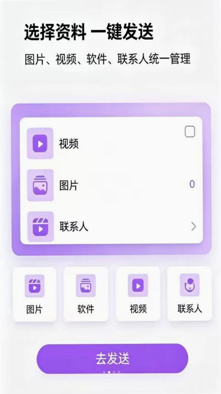 克隆数据无损迁移预览图