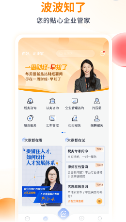 波波知了app界面预览 波波知了app界面预览