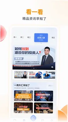 波波知了预览图