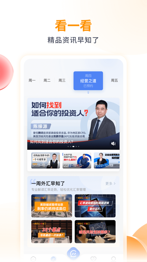 波波知了app使用场景 波波知了app使用场景