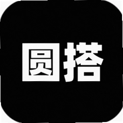 圆搭app官方版