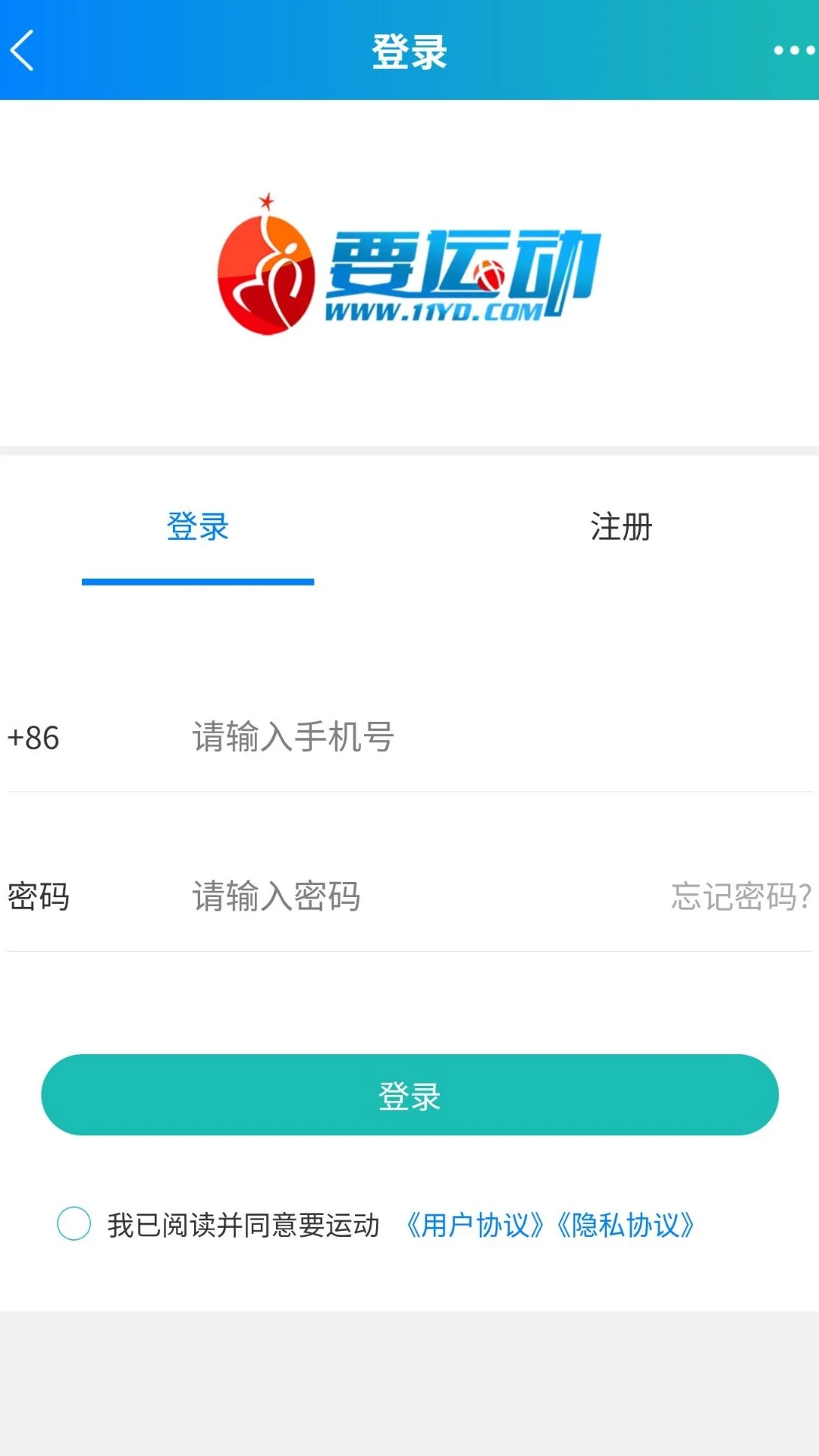 要运动综合平台运动装备