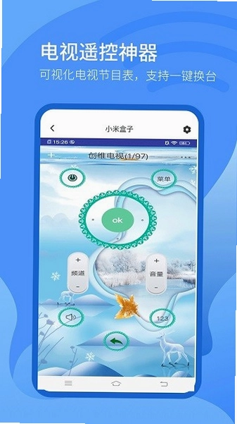 万能AI遥控器预览图