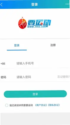 要运动综合平台预览图