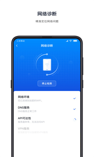 飞连办公软件界面