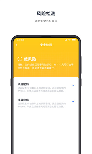 飞连协同办公场景