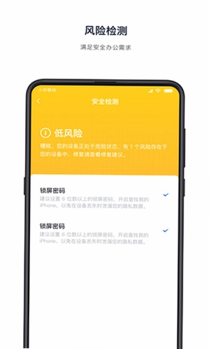 飞连客户端app预览图