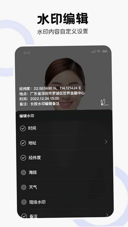 经纬工程相机预览图