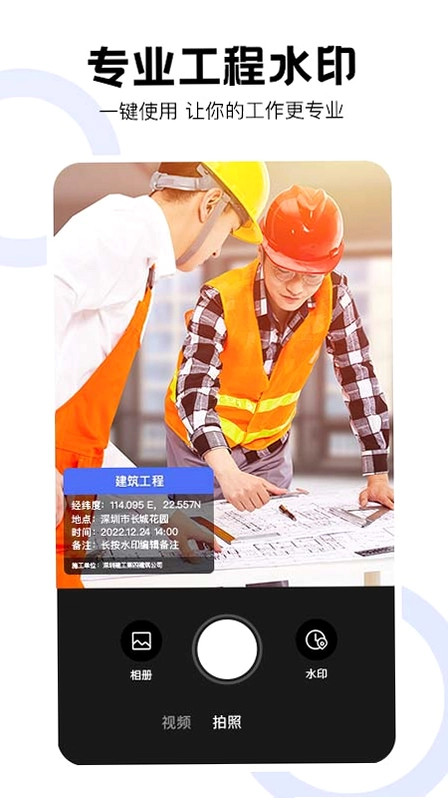 经纬工程相机预览图