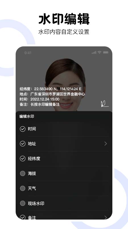 经纬工程相机视频水印
