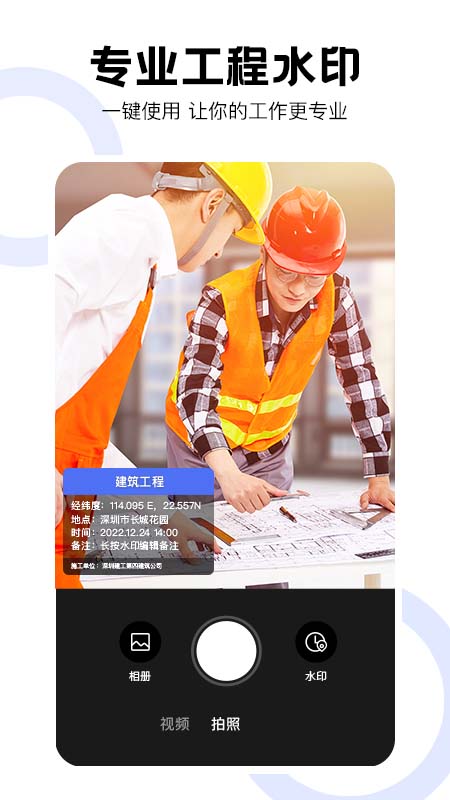 经纬工程相机预览图