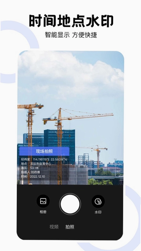 经纬工程相机预览图