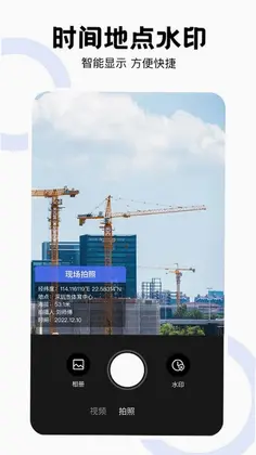 经纬工程相机预览图