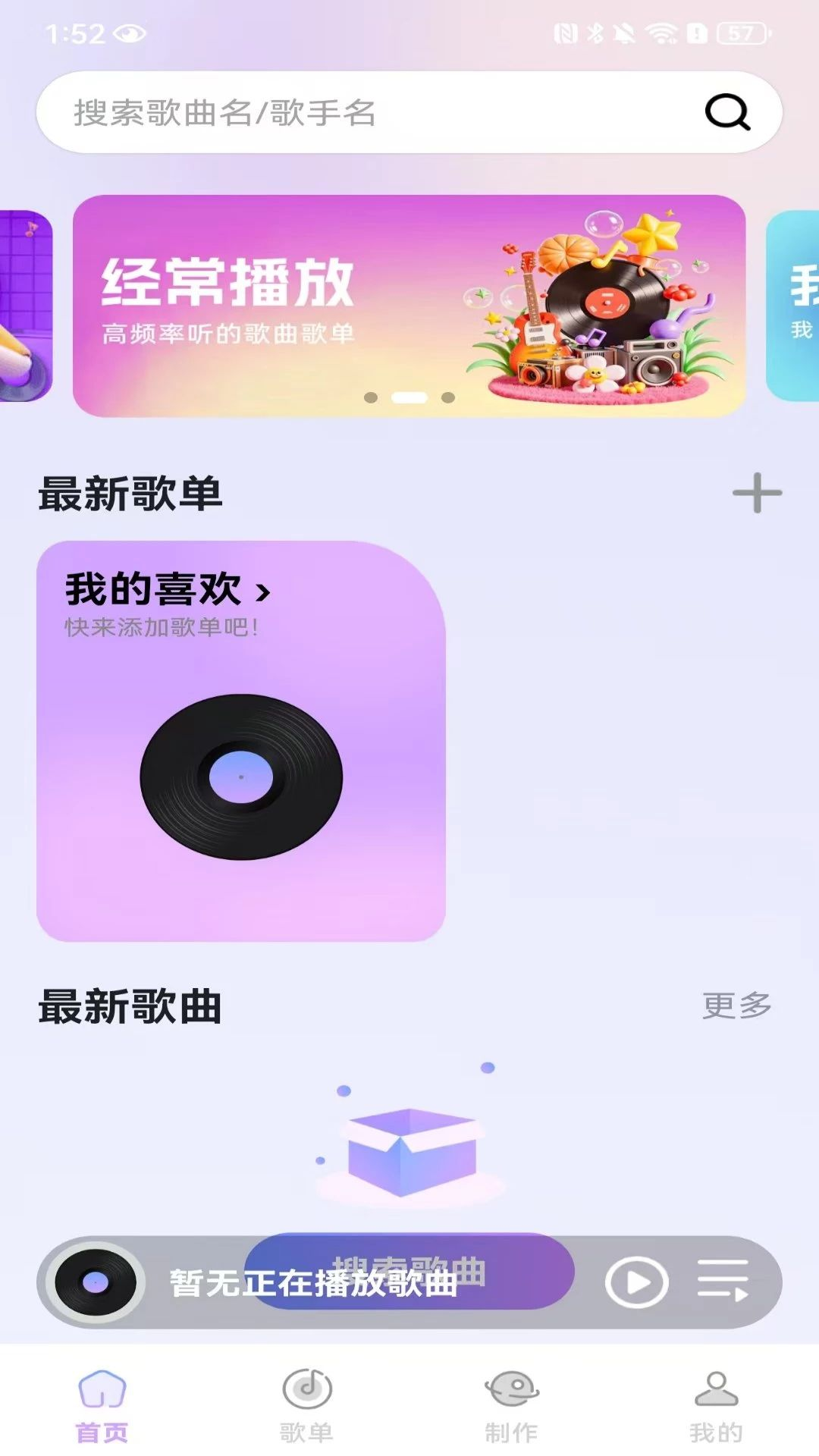 酷听音乐播放器免费预览图