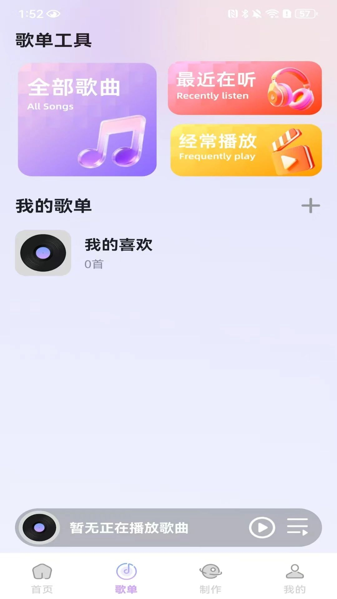 酷听音乐播放器免费导入音乐步骤