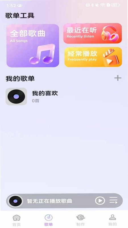 酷听音乐播放器免费app预览图