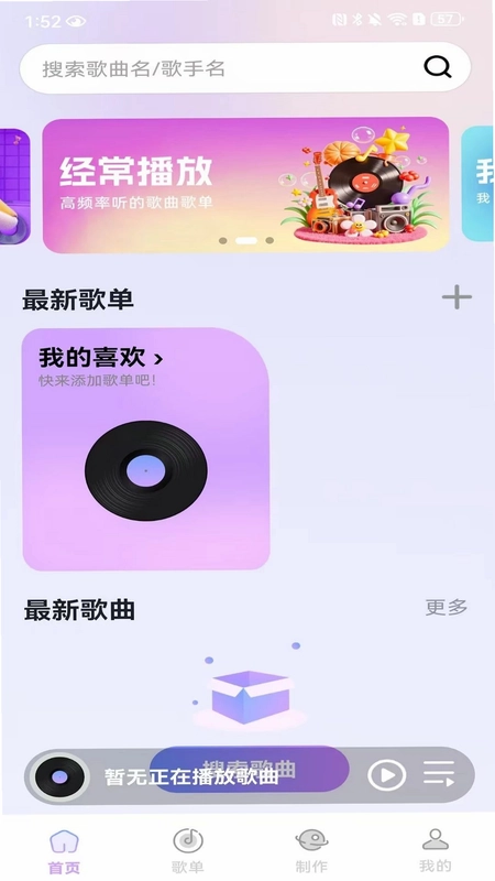 酷听音乐播放器免费app预览图