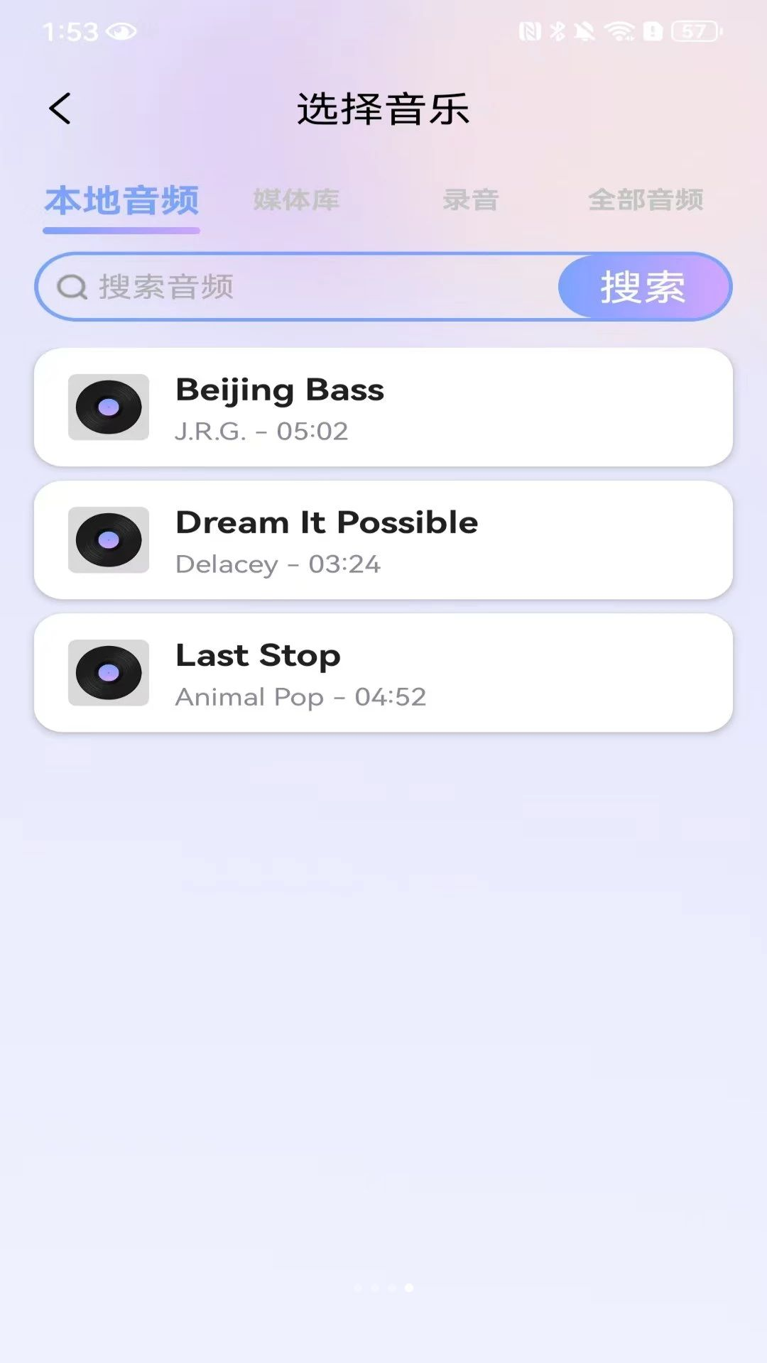 酷听音乐播放器免费拼接功能