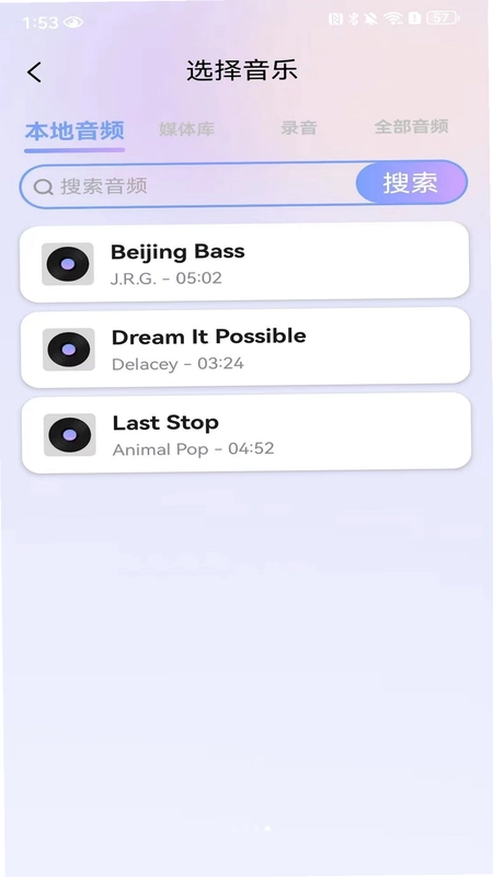 酷听音乐播放器免费app预览图