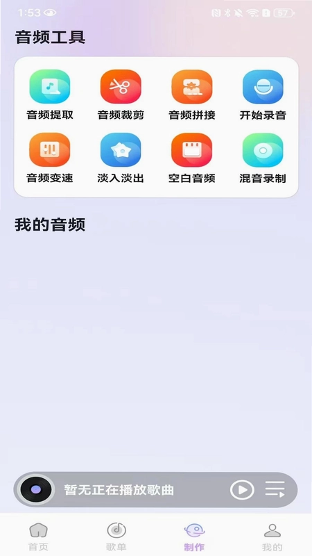 酷听音乐播放器免费app预览图
