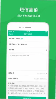 纳客会员收银系统app预览图