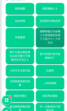 褚赢语音盒功能界面