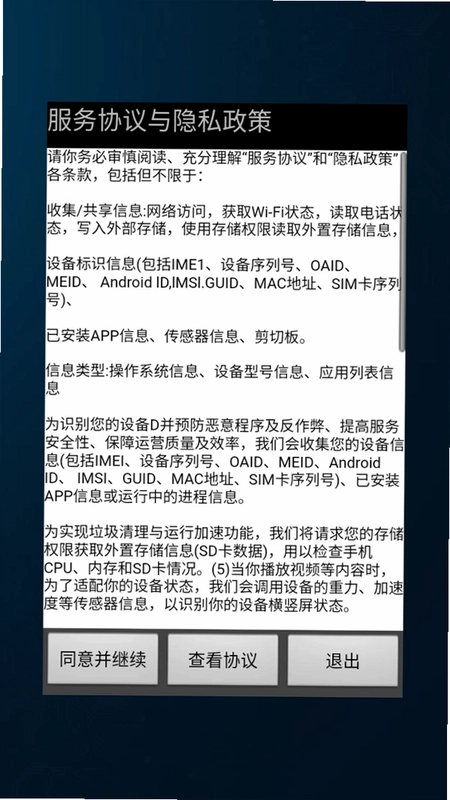 导体计算器官方版预览图