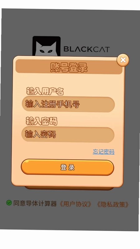 导体计算器官方版预览图