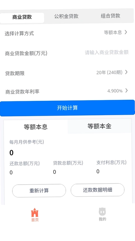 导体计算器官方版预览图