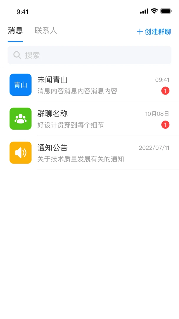 科欣云项目管理