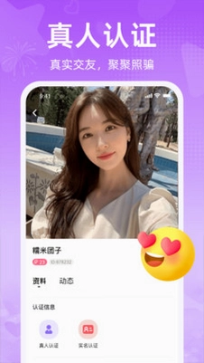 觅爱预览图