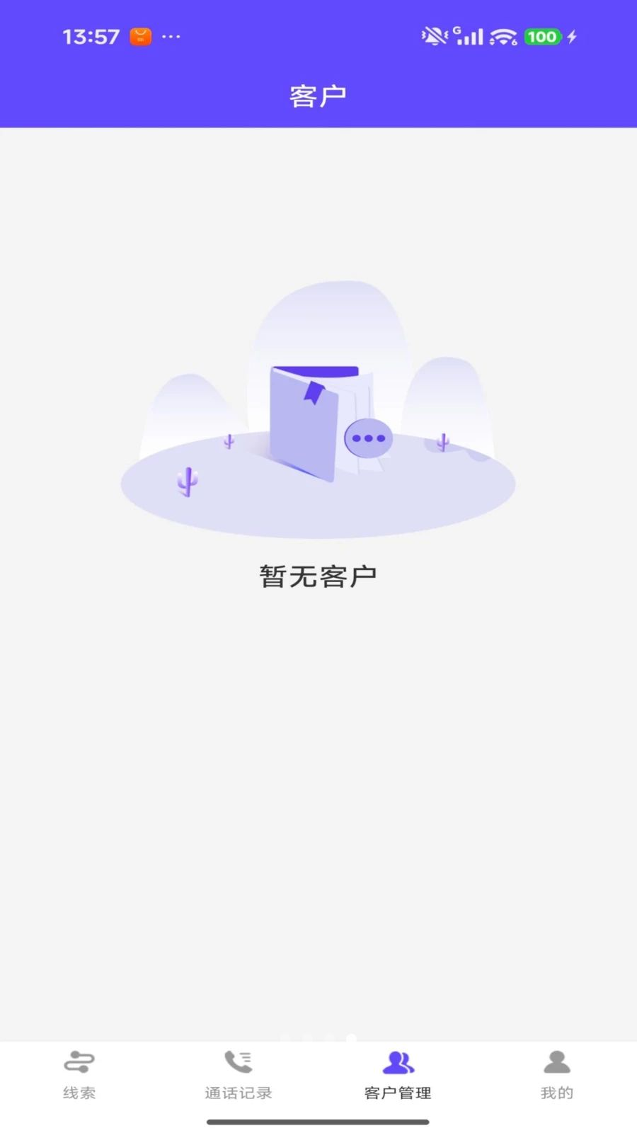 爱拨号数据安全